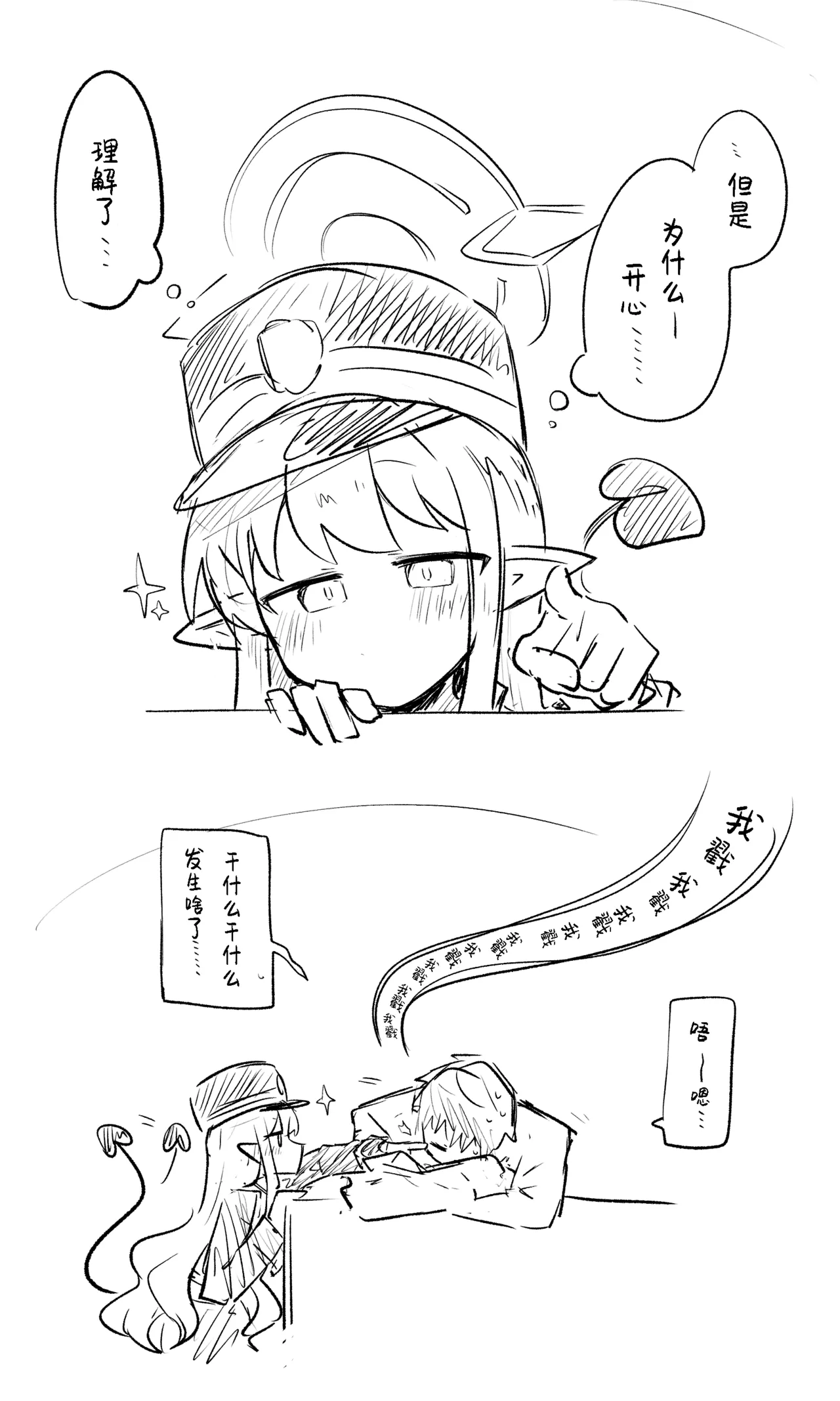 创作老师×碧蓝档案学生合集3 page 5 full