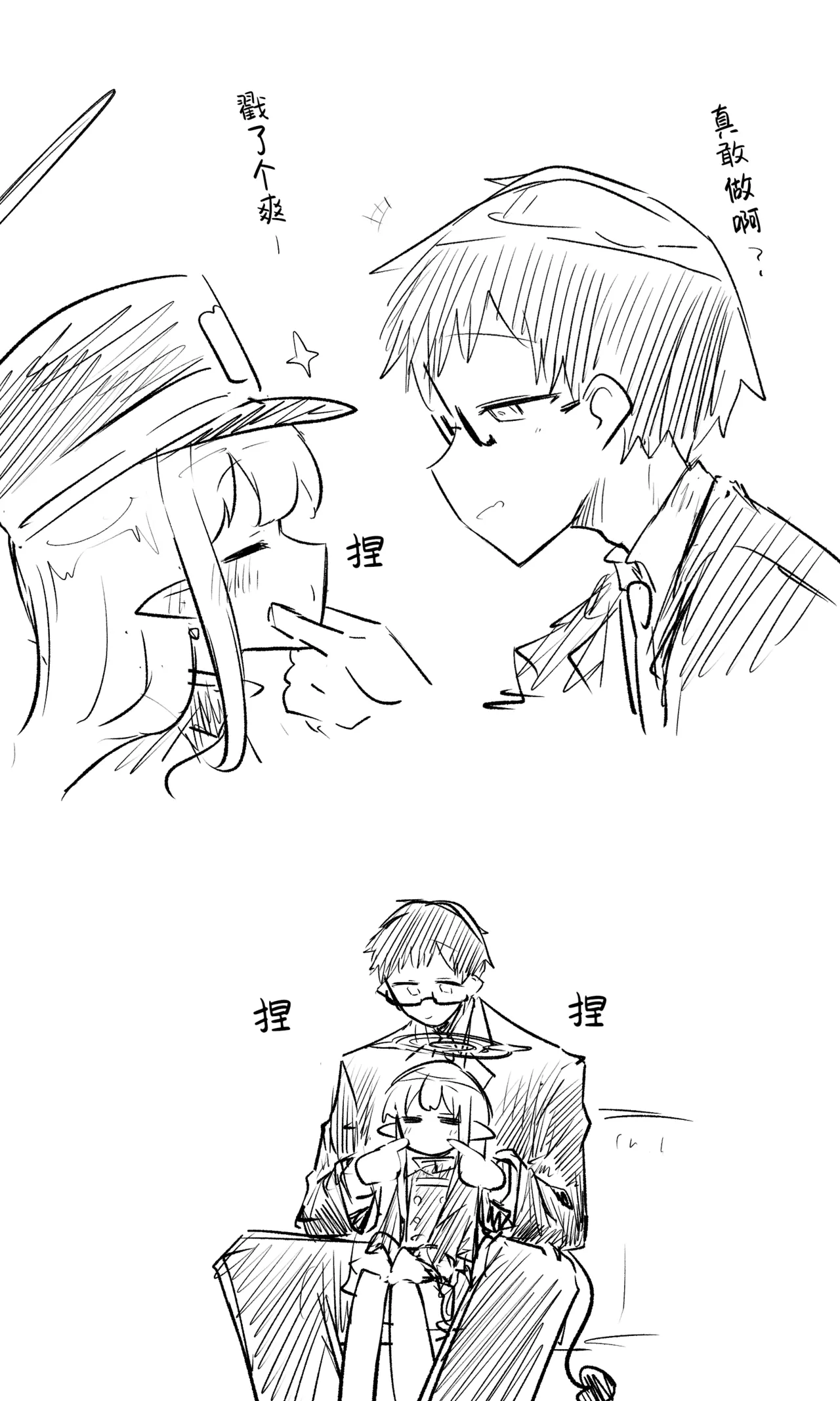 创作老师×碧蓝档案学生合集3 page 6 full