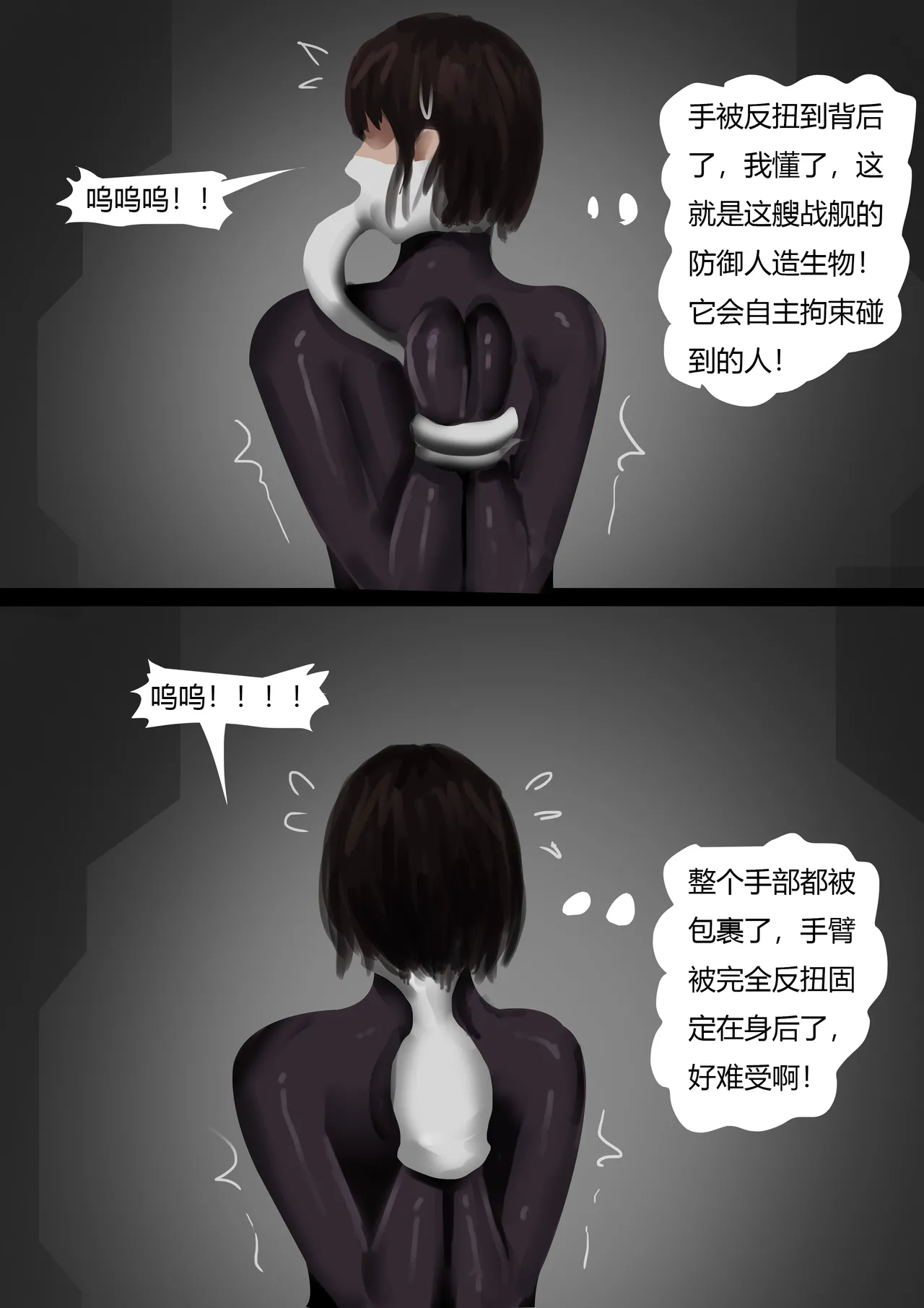 被捕获的美女 page 8 full