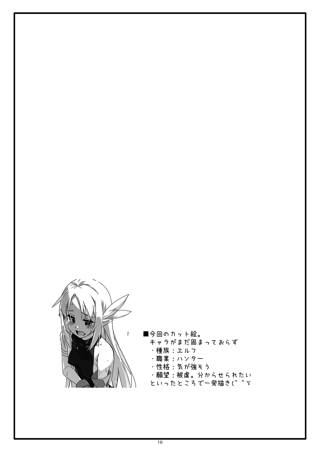 Extra75 page 10 full