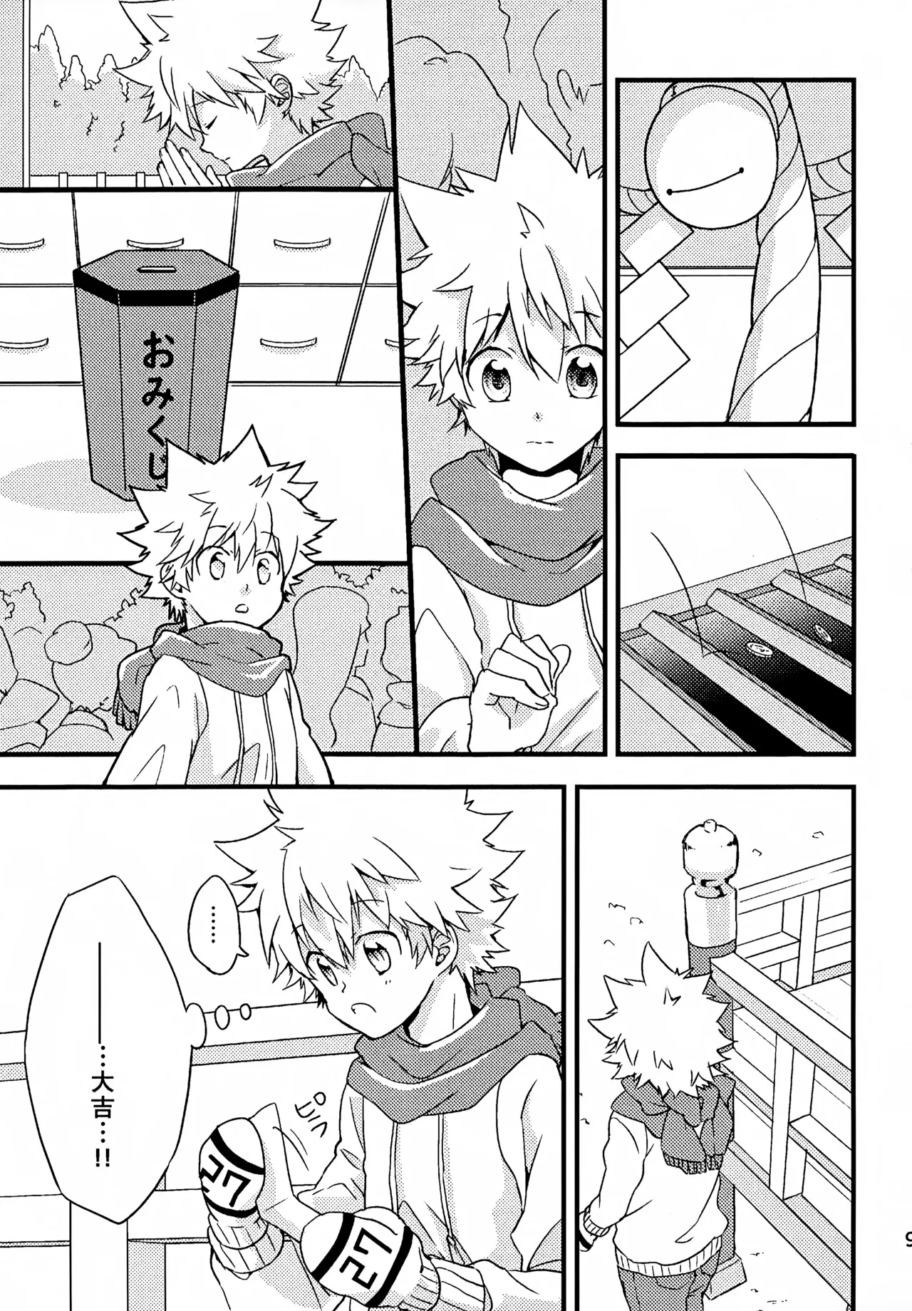 T–Time Sairoku Hon 3 page 10 full