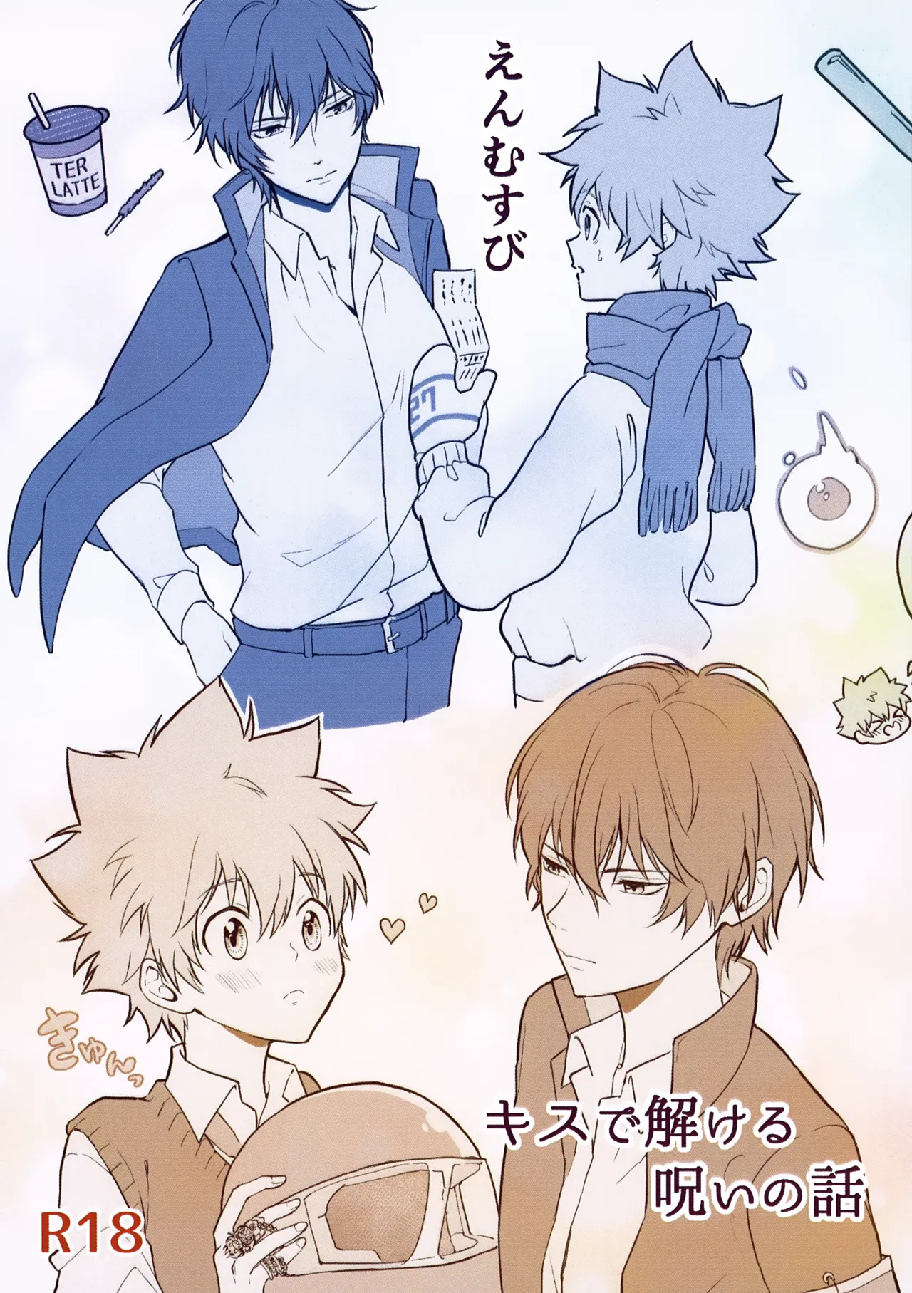 T–Time Sairoku Hon 3 page 2 full