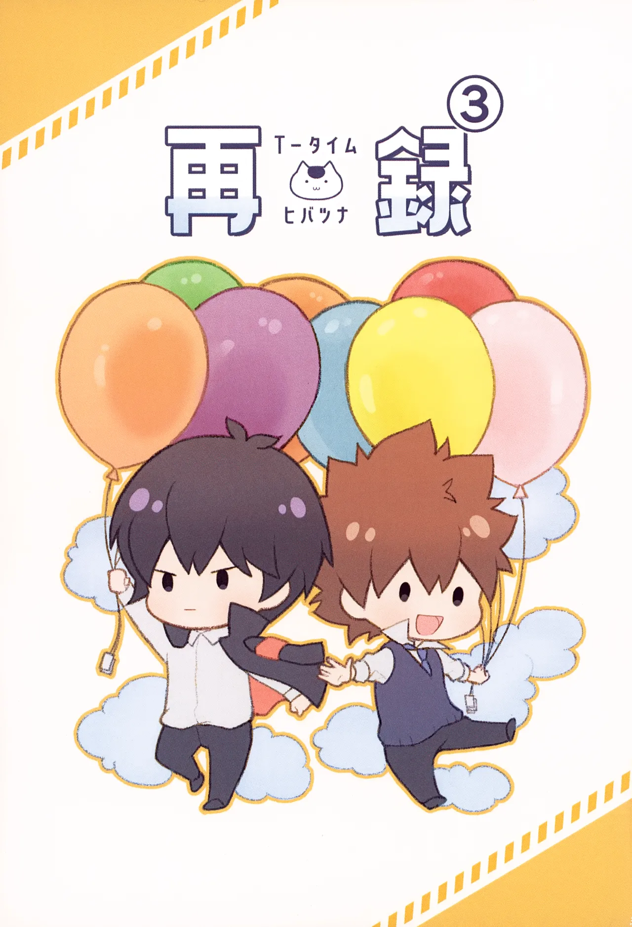 T–Time Sairoku Hon 3 page 3 full