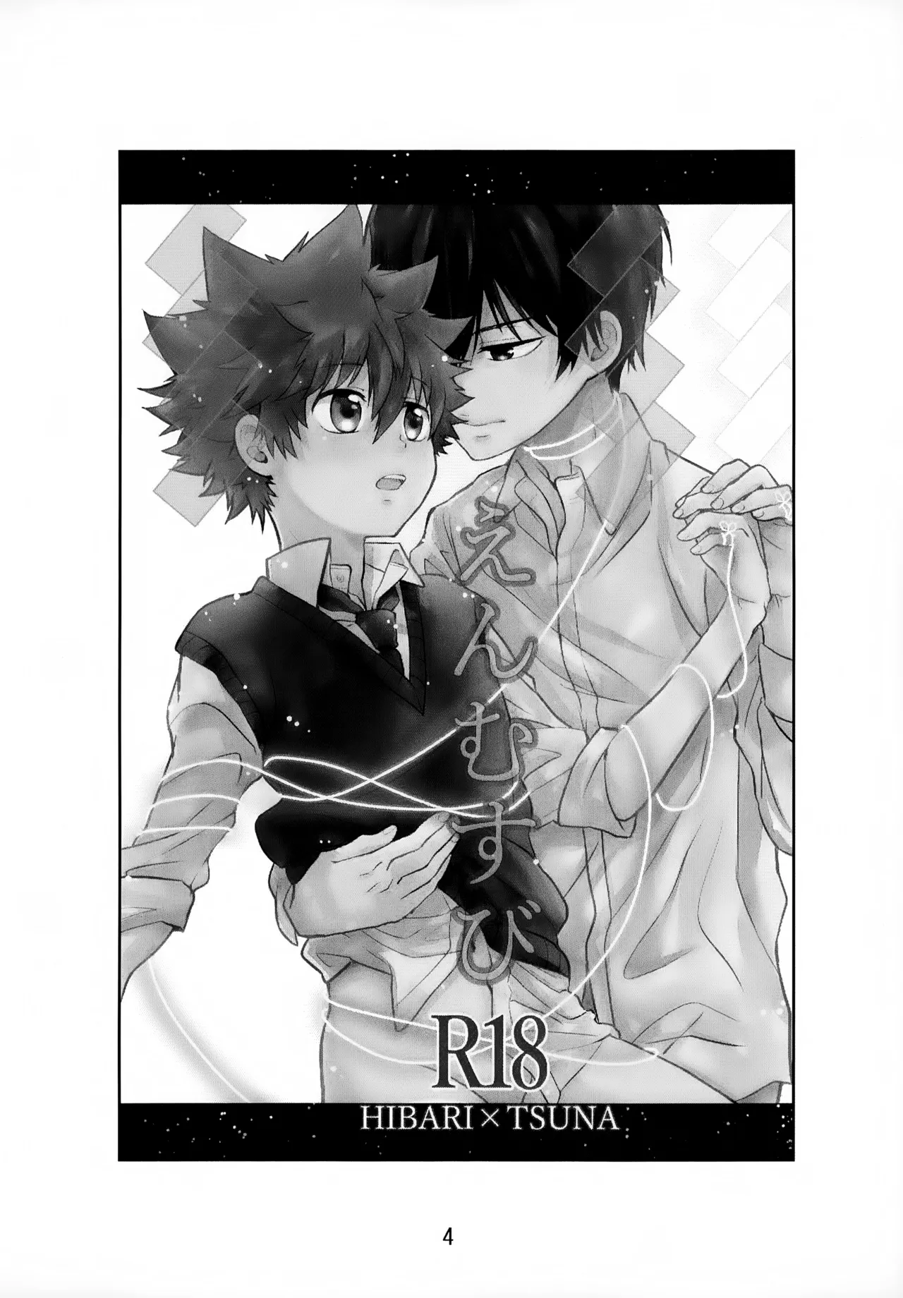 T–Time Sairoku Hon 3 page 5 full