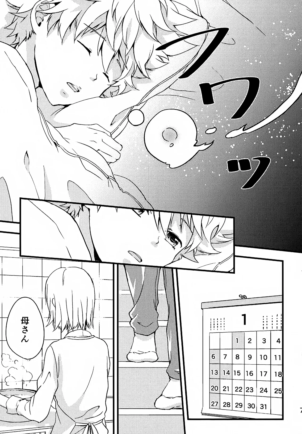 T–Time Sairoku Hon 3 page 8 full