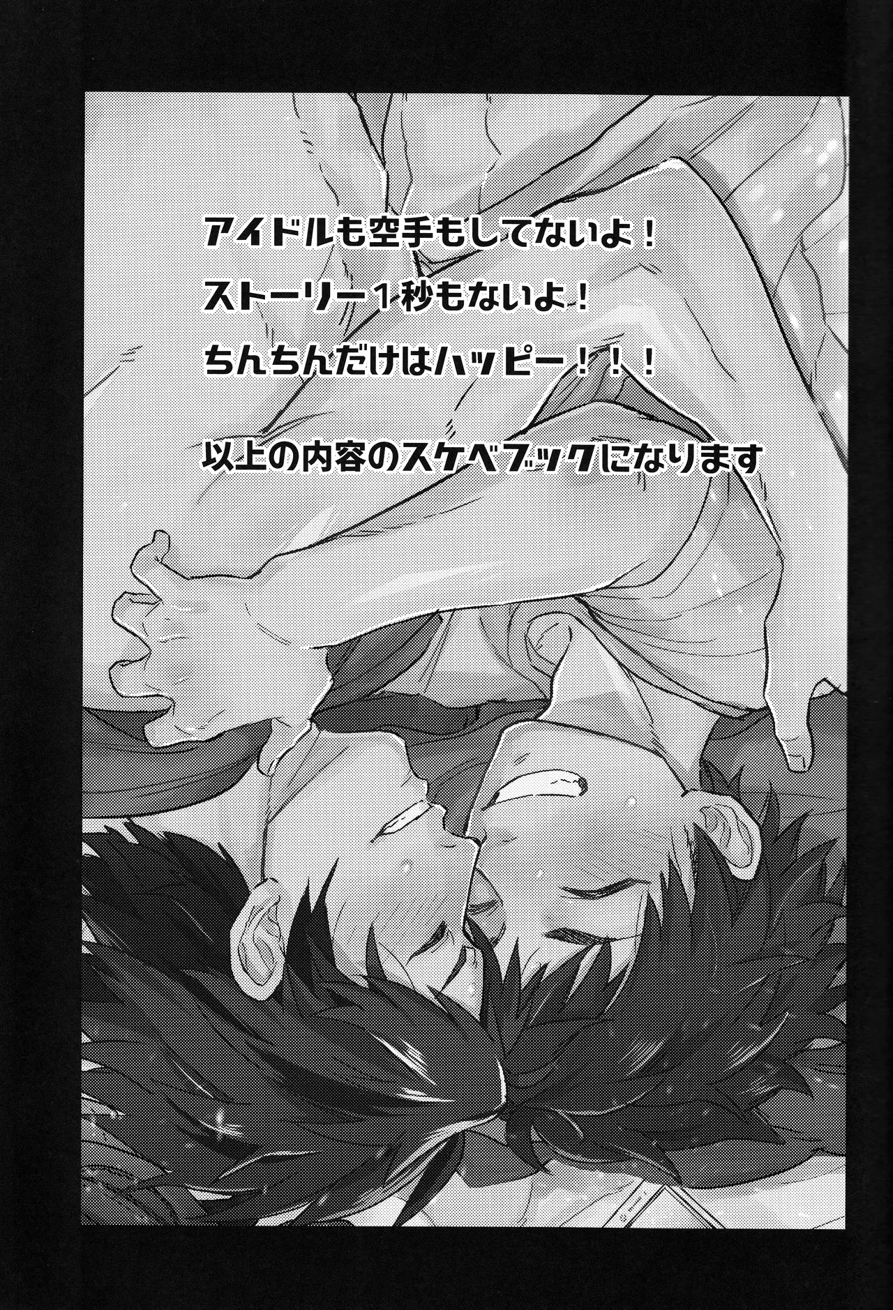 Taikutsuna hito no natsuyasumi page 3 full