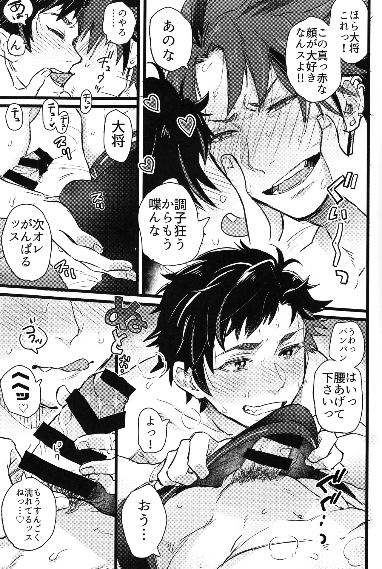 Taikutsuna hito no natsuyasumi page 9 full