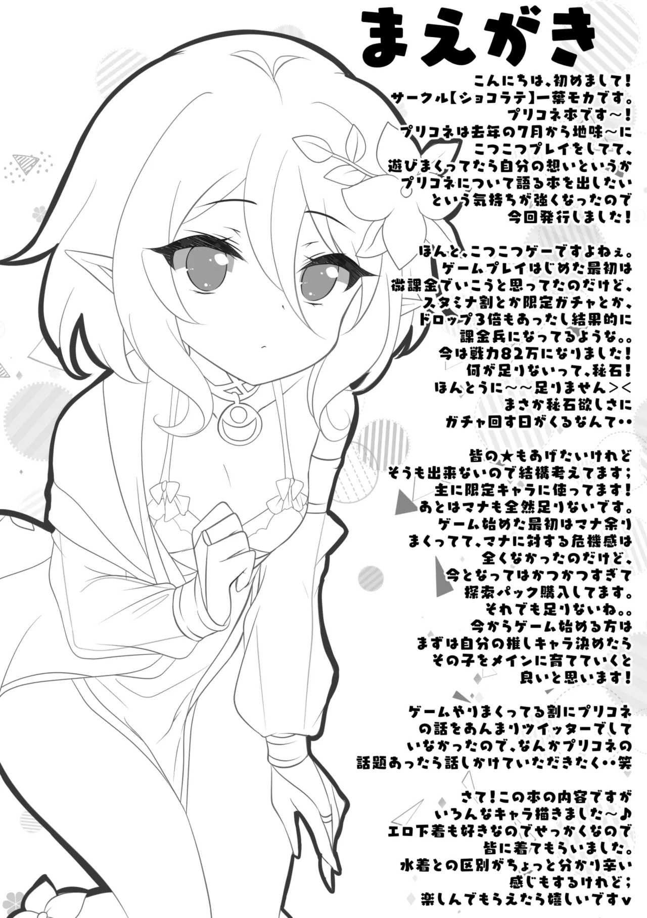 したぎコネクト page 2 full