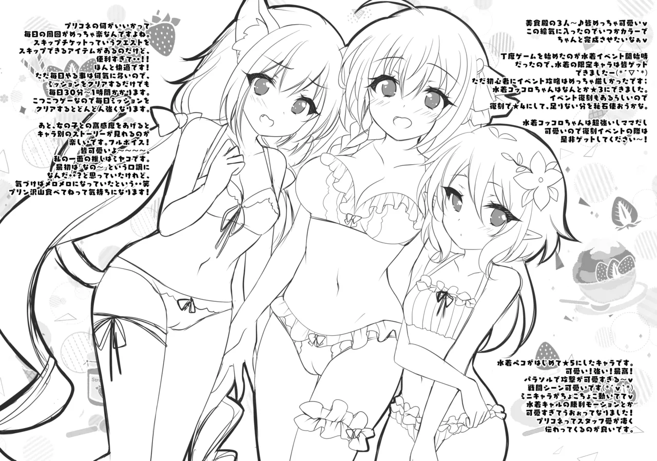 したぎコネクト page 3 full