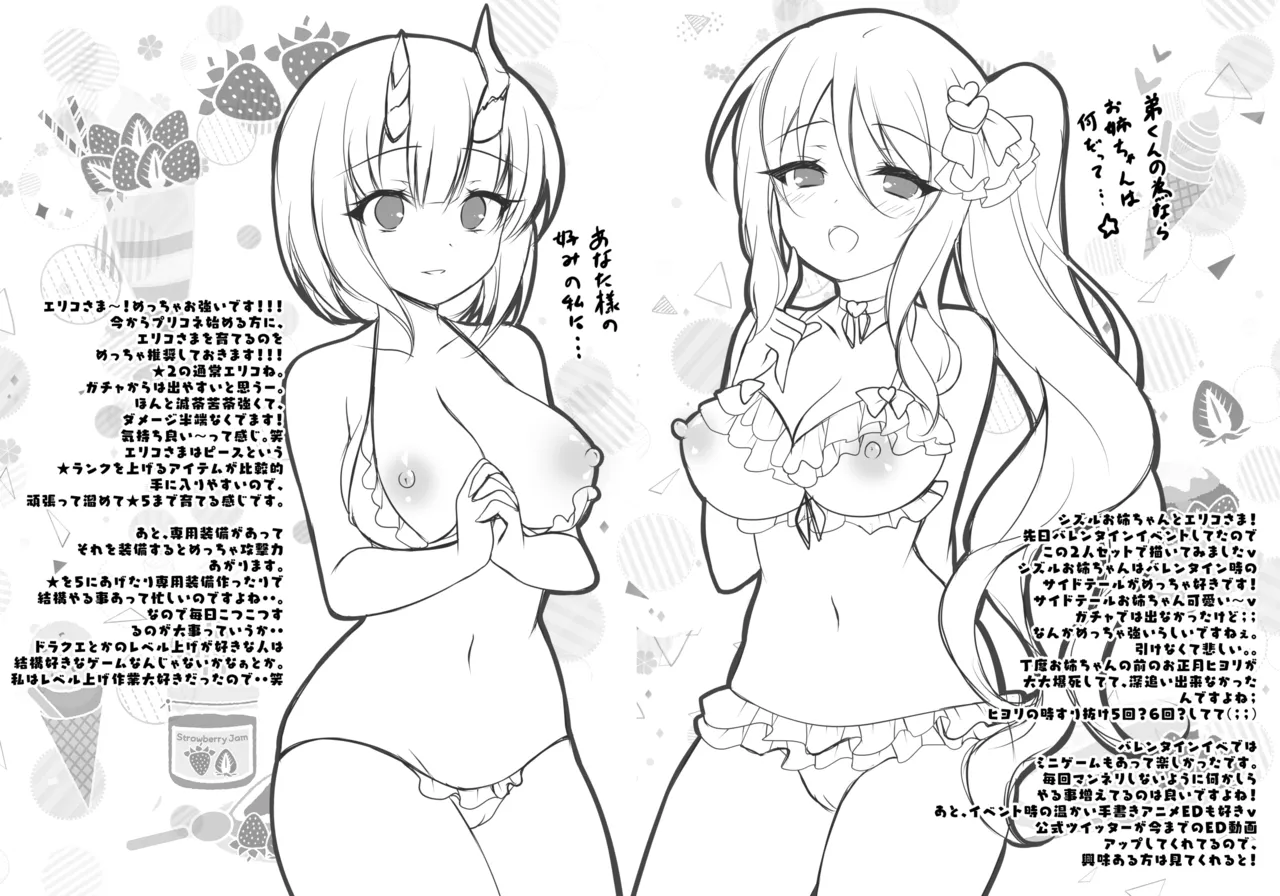 したぎコネクト page 5 full