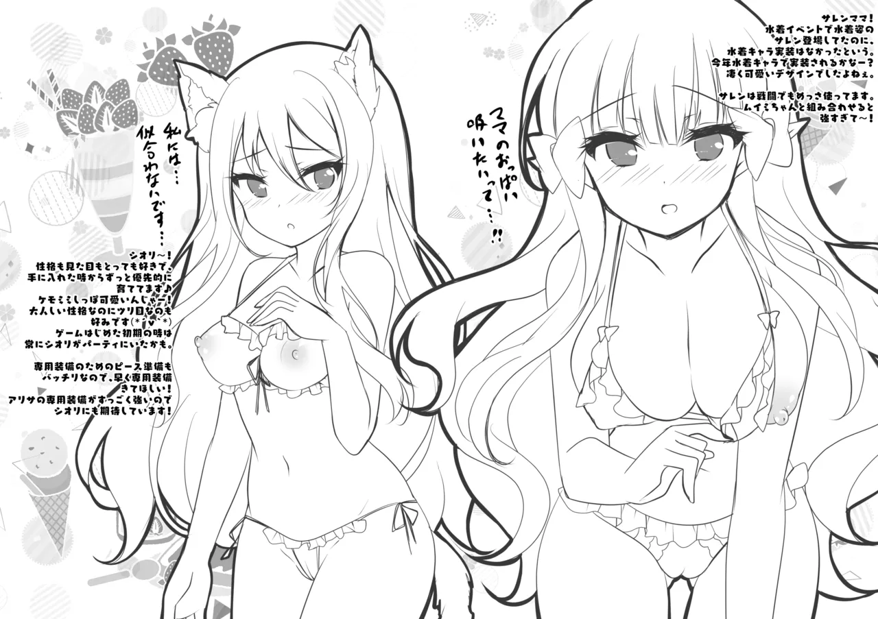 したぎコネクト page 6 full