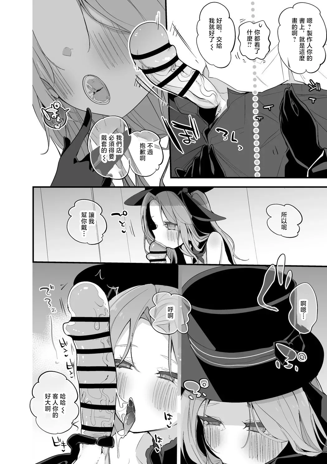 Ringo_Club_Ichikawa_Hinana_wa_Sekkyaku_shitai_Hen_THE_iDOLM@STER page 3 full