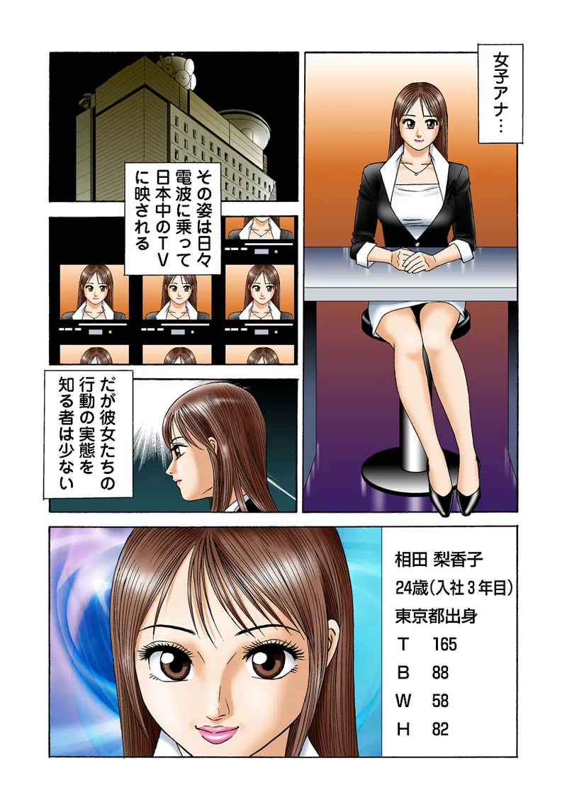 Jukujo Mania Vol. 1 page 3 full