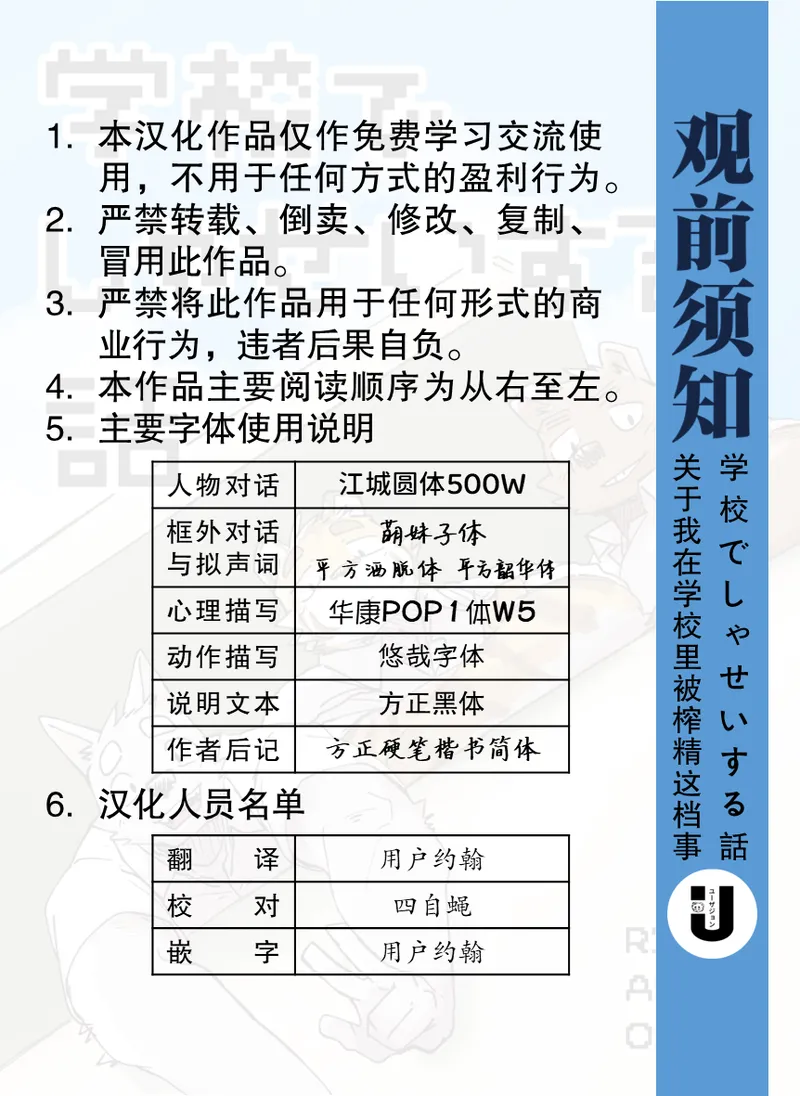 gakkou de shasei suru hanashi | 关于我在学校里被榨精这档事 page 2 full