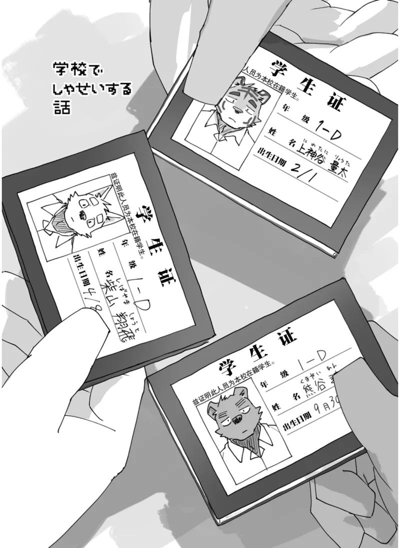 gakkou de shasei suru hanashi | 关于我在学校里被榨精这档事 page 4 full