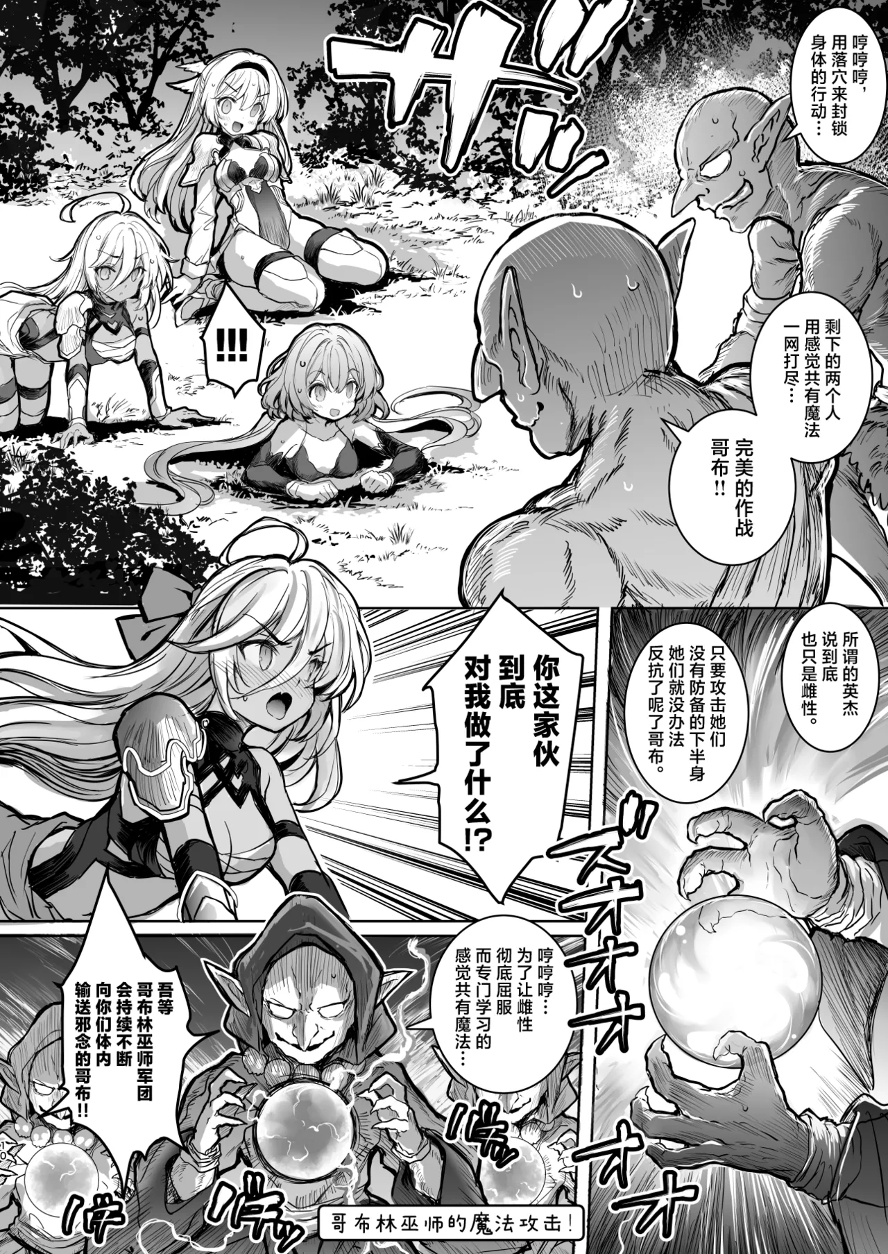 Mori no Jyouou Tuan-sama wo Goburu Hon page 10 full