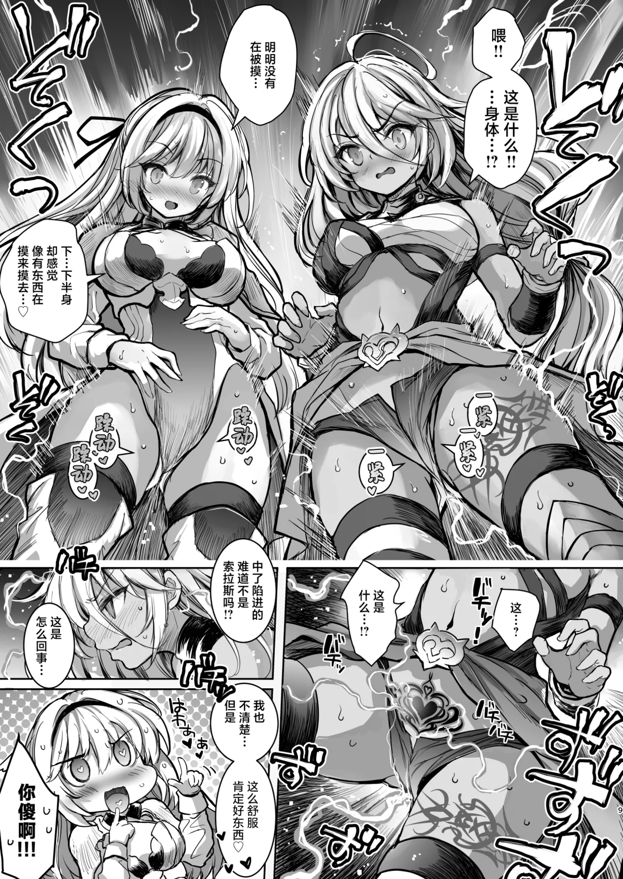 Mori no Jyouou Tuan-sama wo Goburu Hon page 9 full