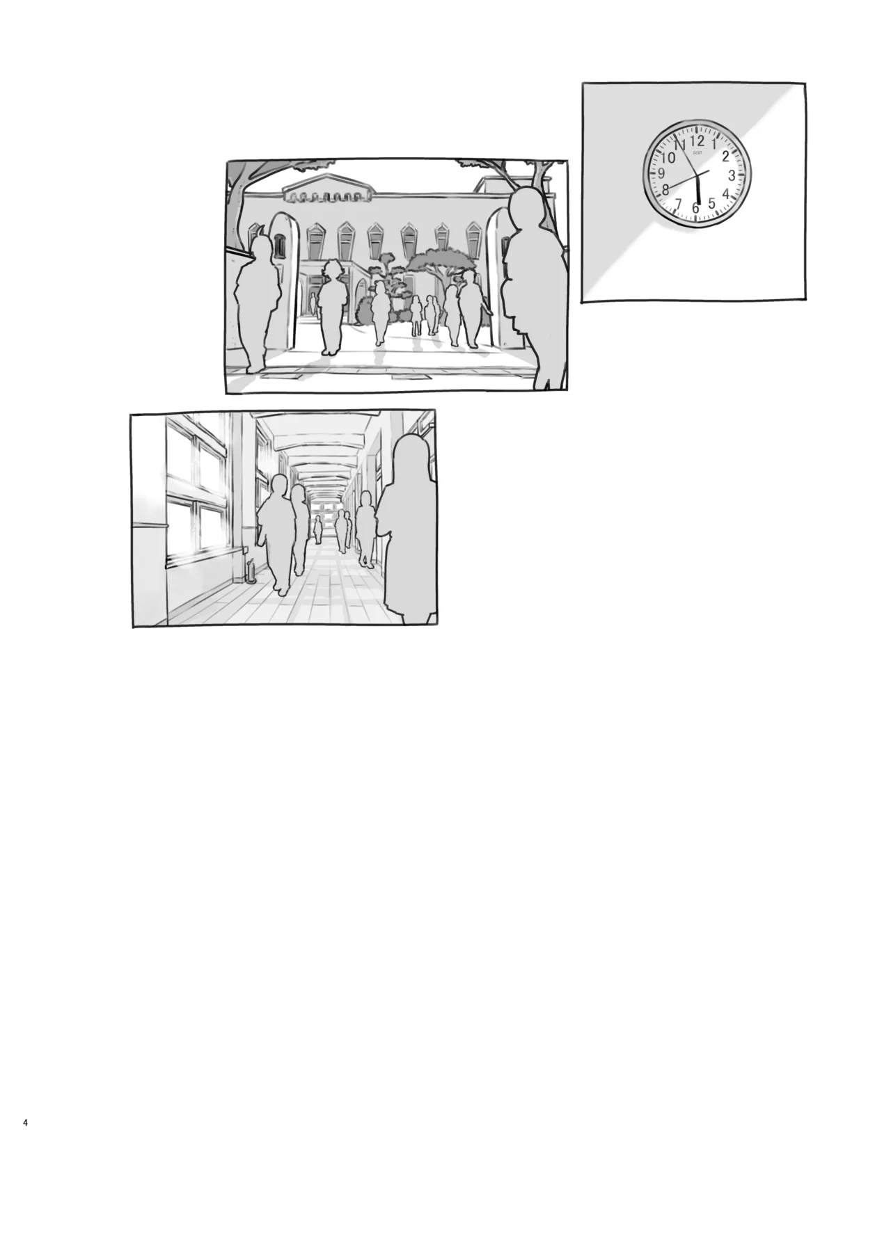 友達の妹 page 4 full