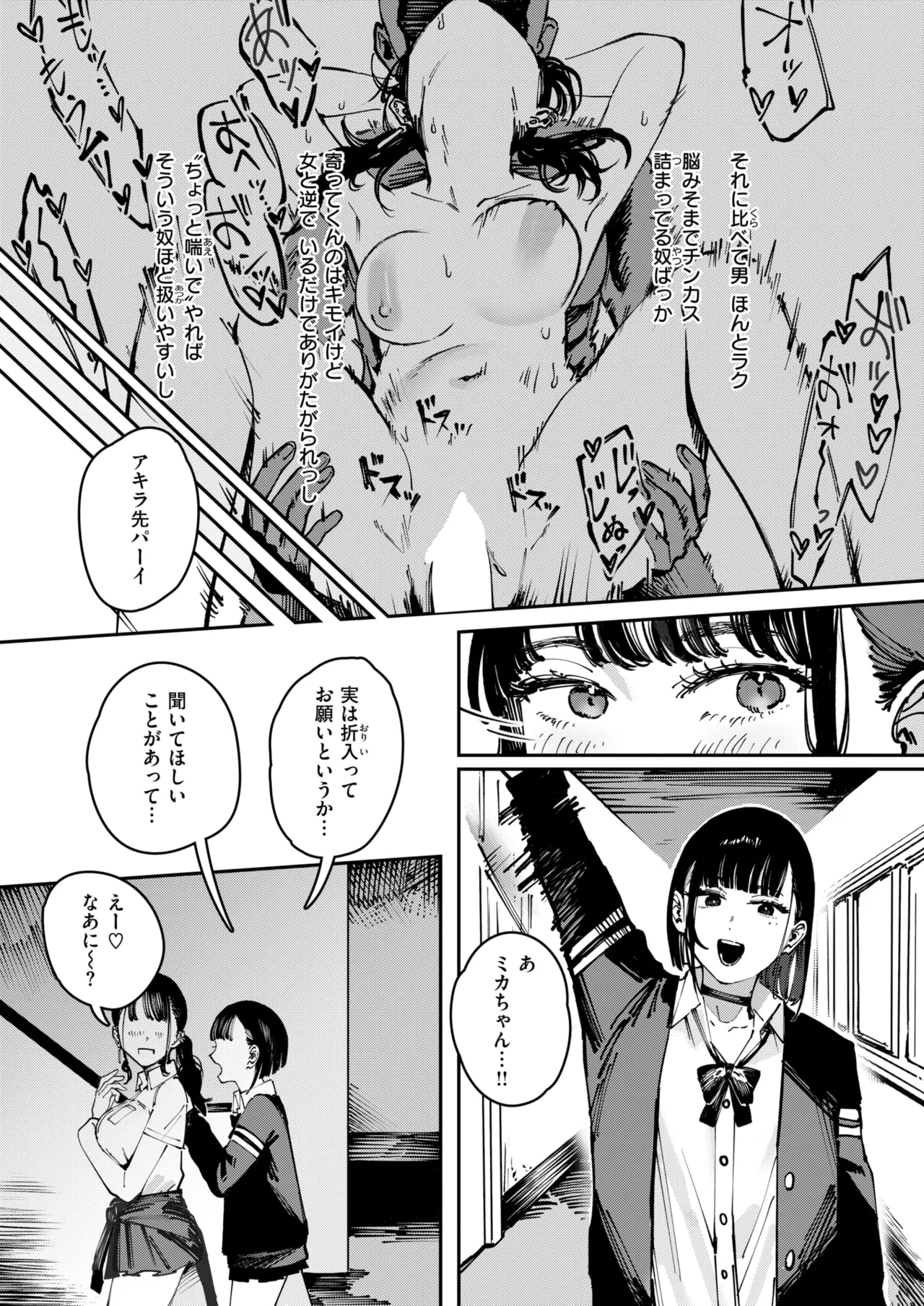 THIS IS MY SHIT page 3 full