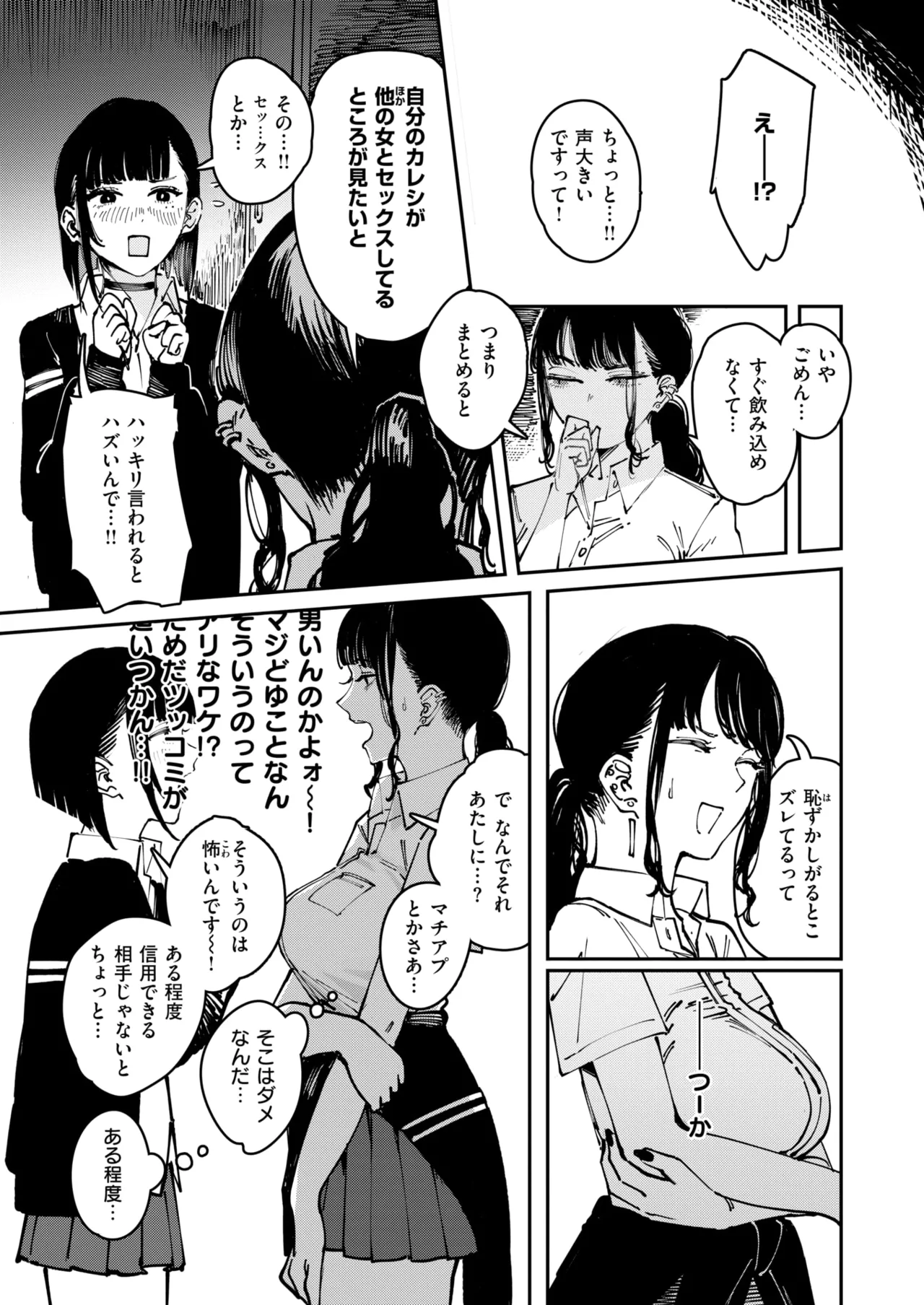 THIS IS MY SHIT page 5 full