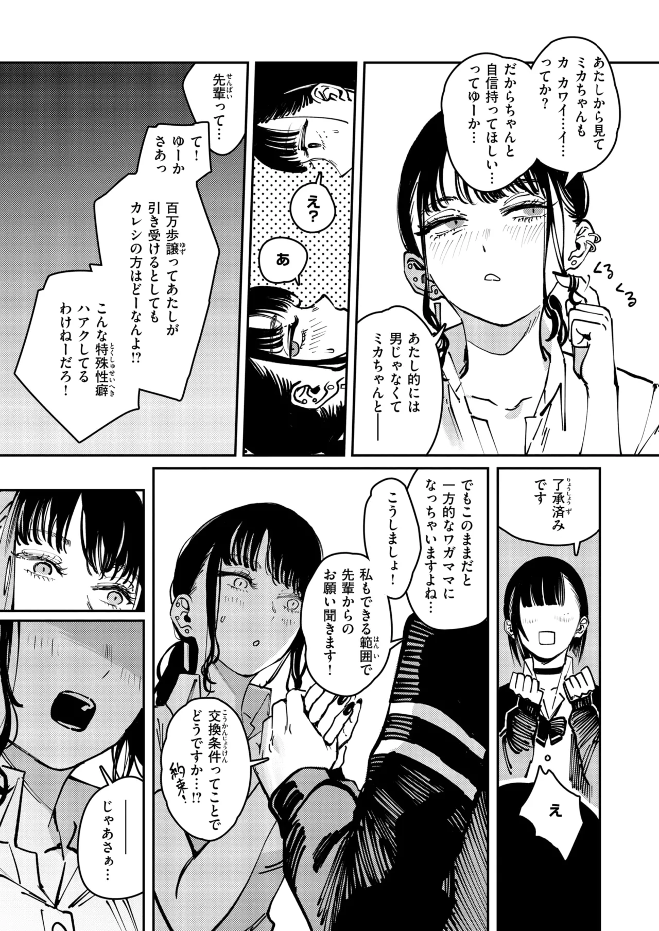 THIS IS MY SHIT page 7 full