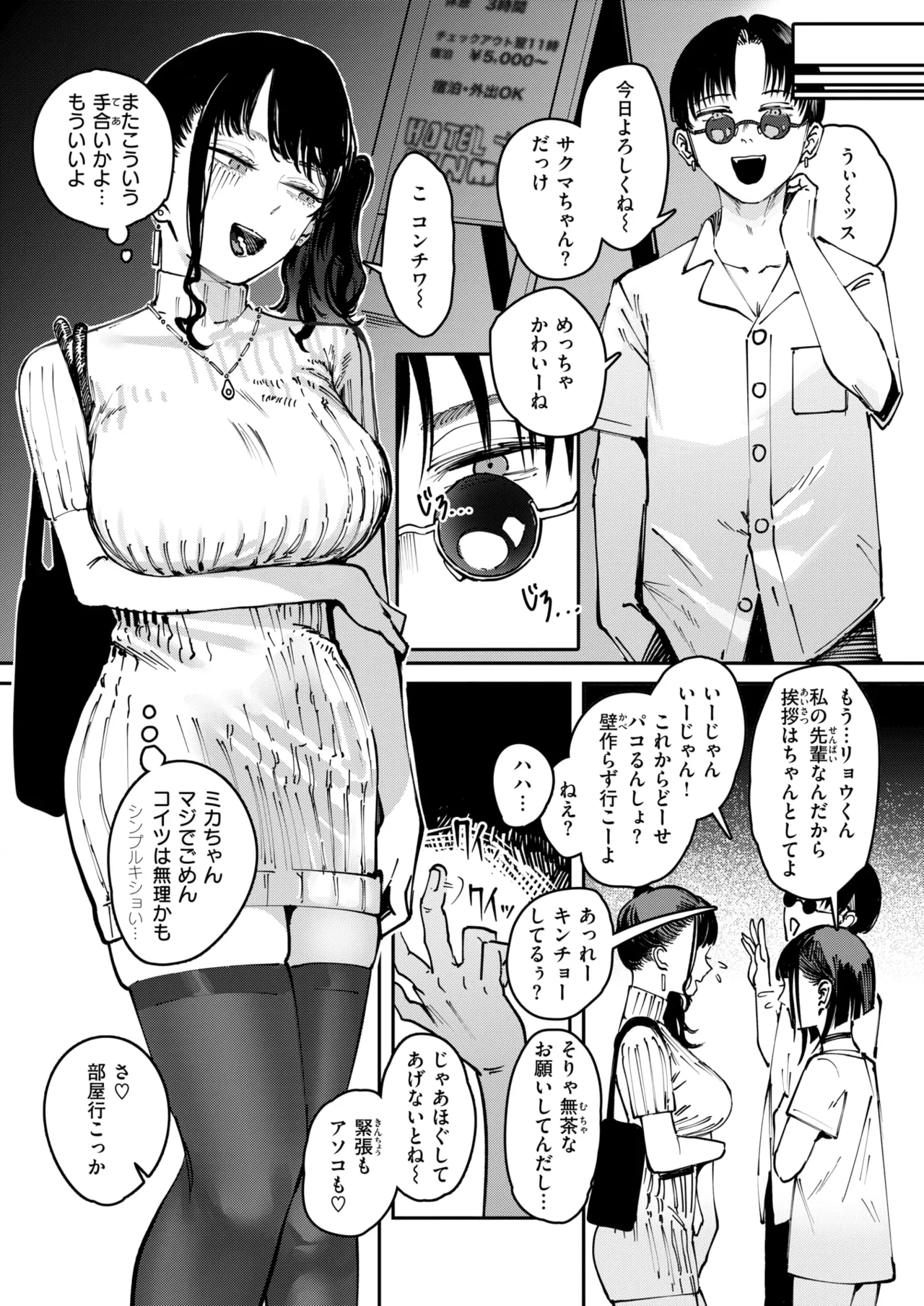 THIS IS MY SHIT page 8 full