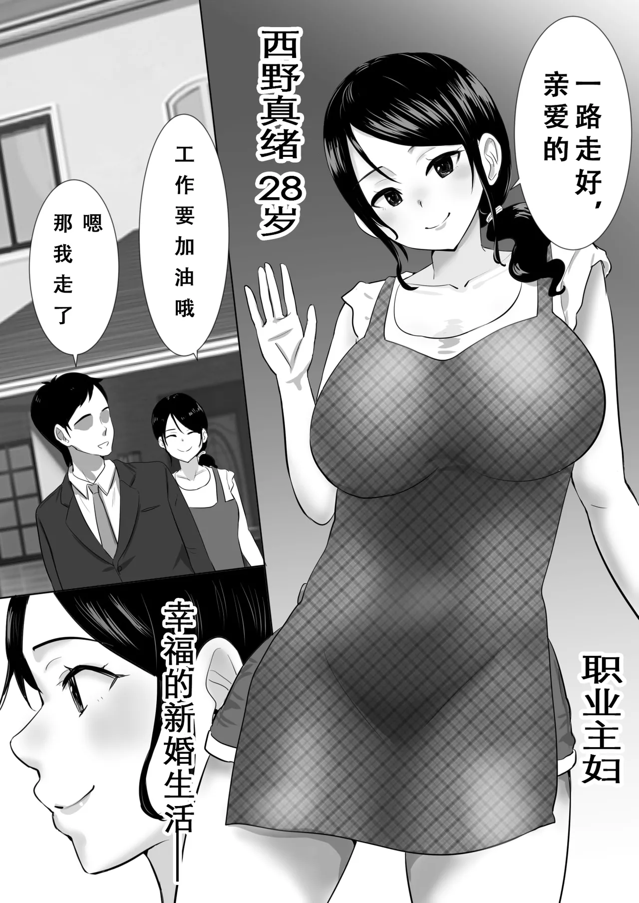 大っキライなセクハラ同居義父の絶倫チンポでNTR アナタ‥ごめんね page 3 full