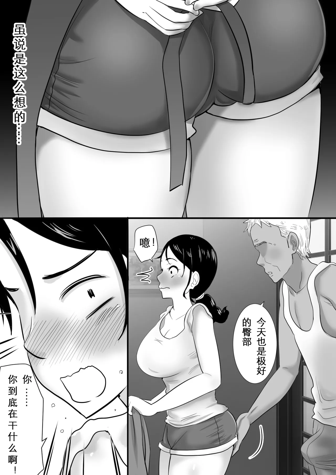 大っキライなセクハラ同居義父の絶倫チンポでNTR アナタ‥ごめんね page 4 full
