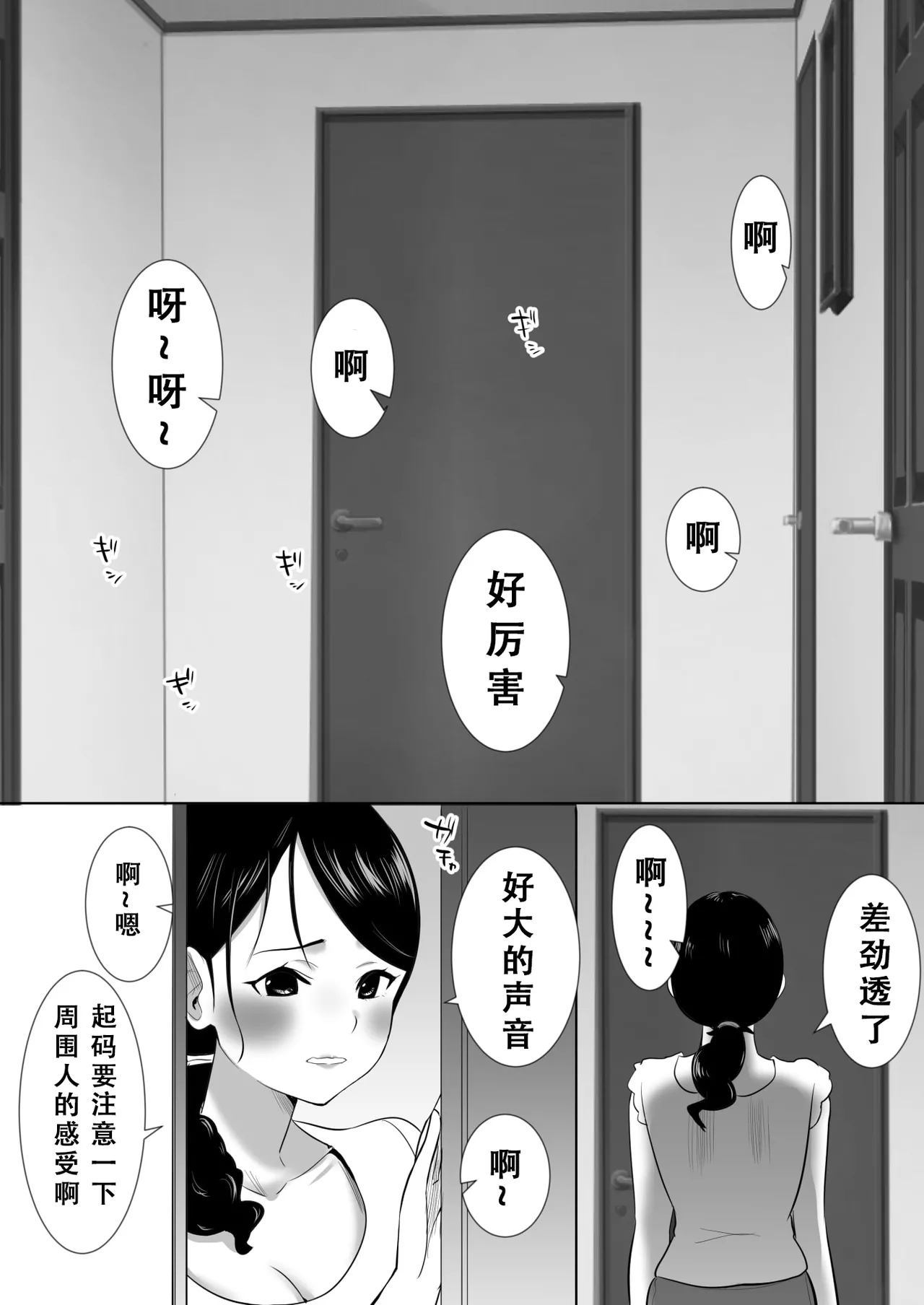 大っキライなセクハラ同居義父の絶倫チンポでNTR アナタ‥ごめんね page 8 full