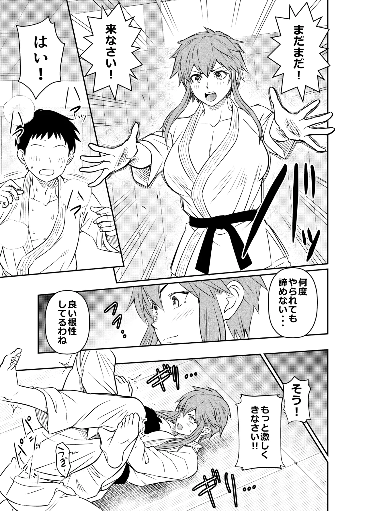 Request Itadaita Mono Desu page 1 full