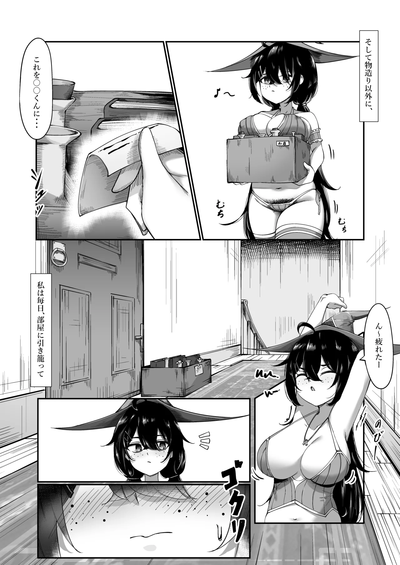 ルーゼ師匠はオナニー中毒! page 3 full