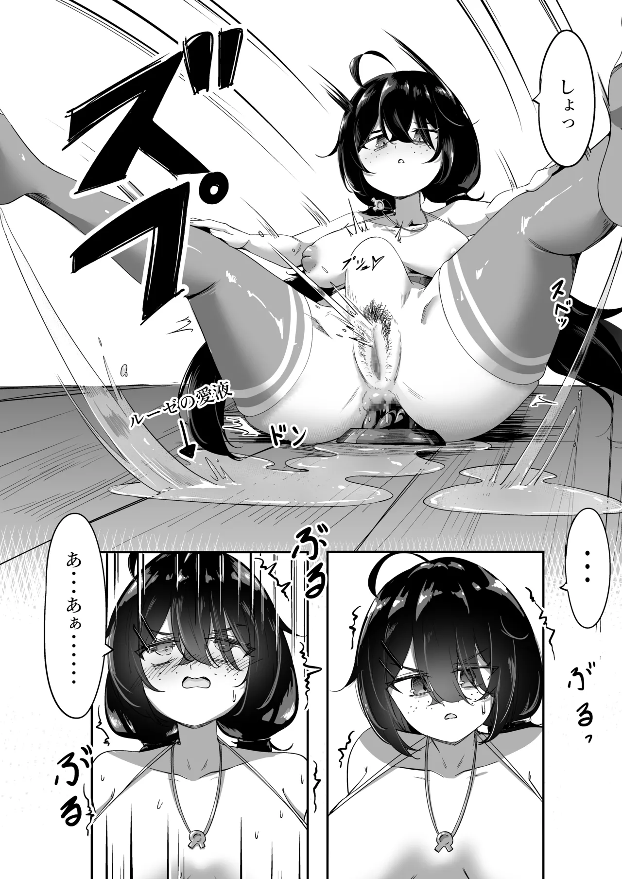 ルーゼ師匠はオナニー中毒! page 9 full