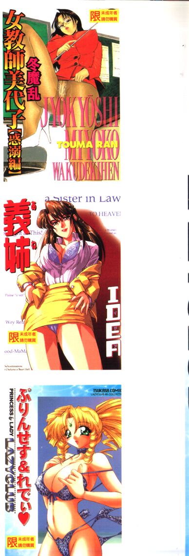 Princess & Lady♡ page 3 full