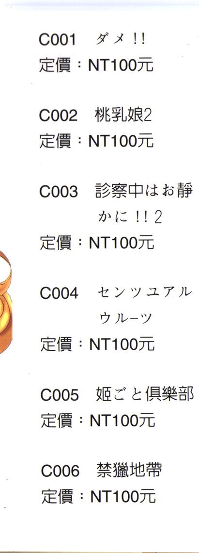 Princess & Lady♡ page 4 full