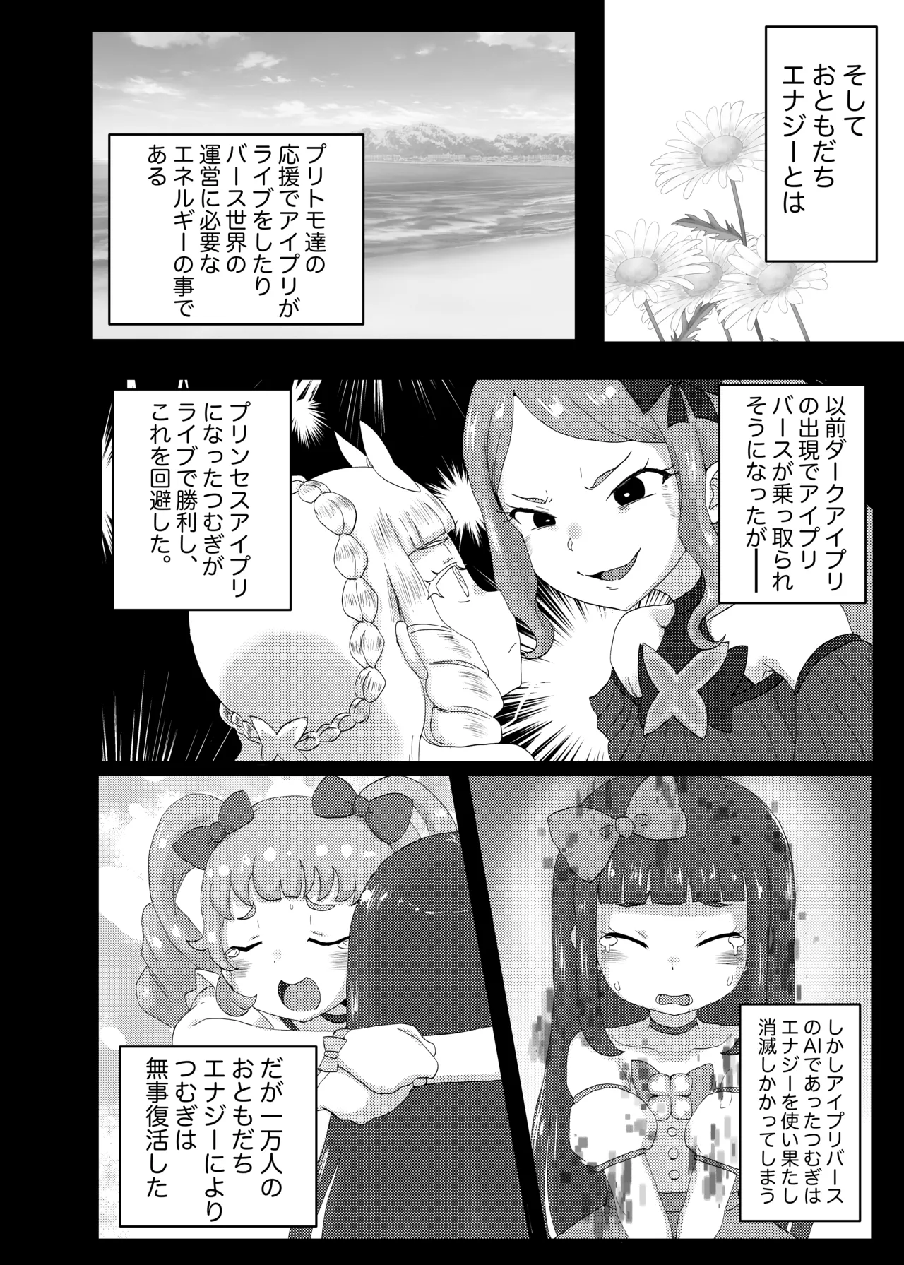 Himitsu no Mufufu page 3 full