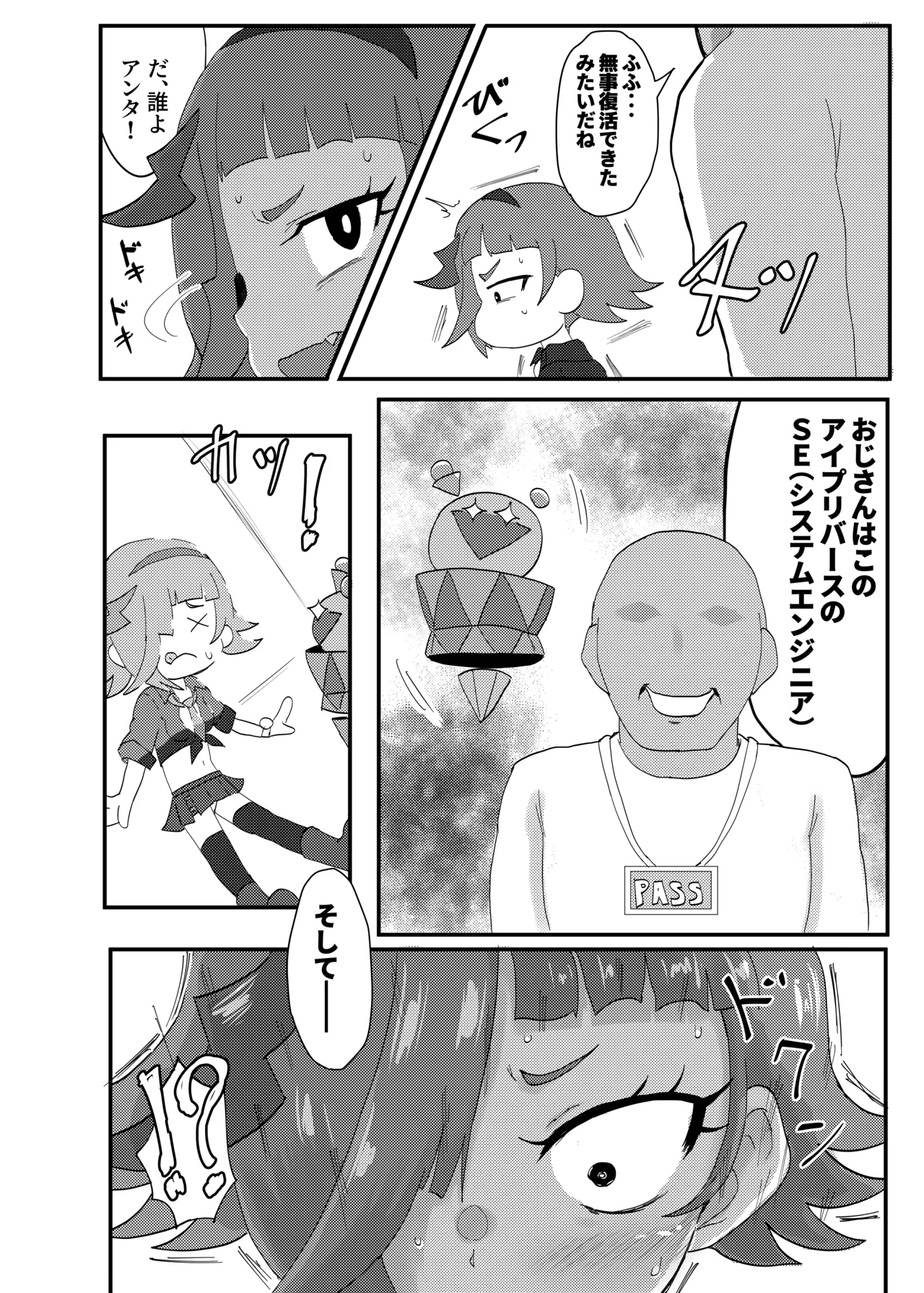 Himitsu no Mufufu page 5 full