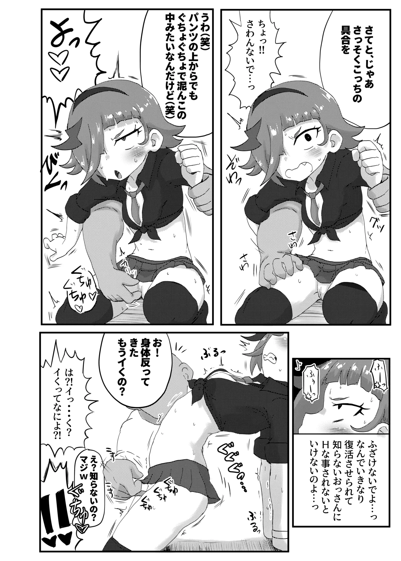 Himitsu no Mufufu page 7 full