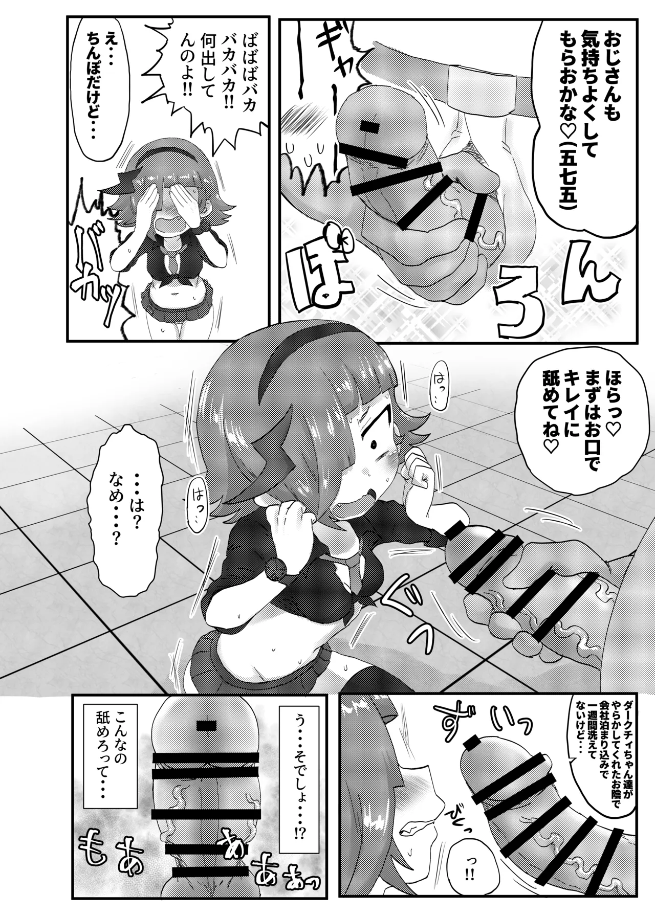 Himitsu no Mufufu page 9 full