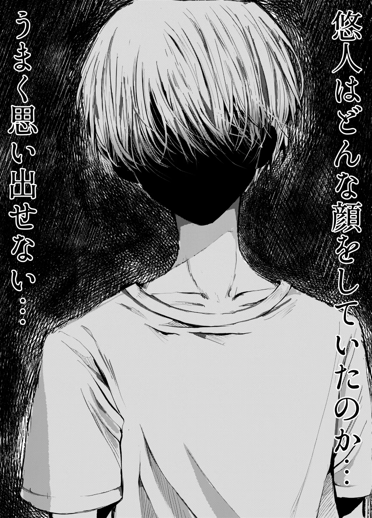 Ototo ni Chikan Sareteimasu page 10 full