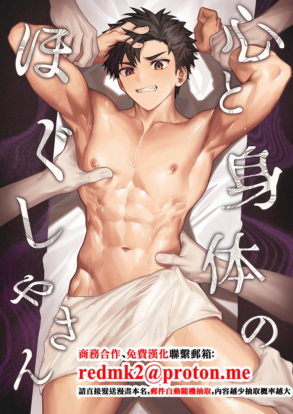 Kokoro to Karada no Hogushiya-san page 1 full