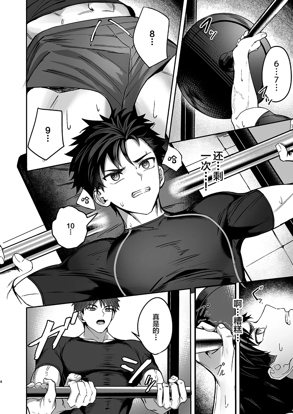 Kokoro to Karada no Hogushiya-san page 3 full