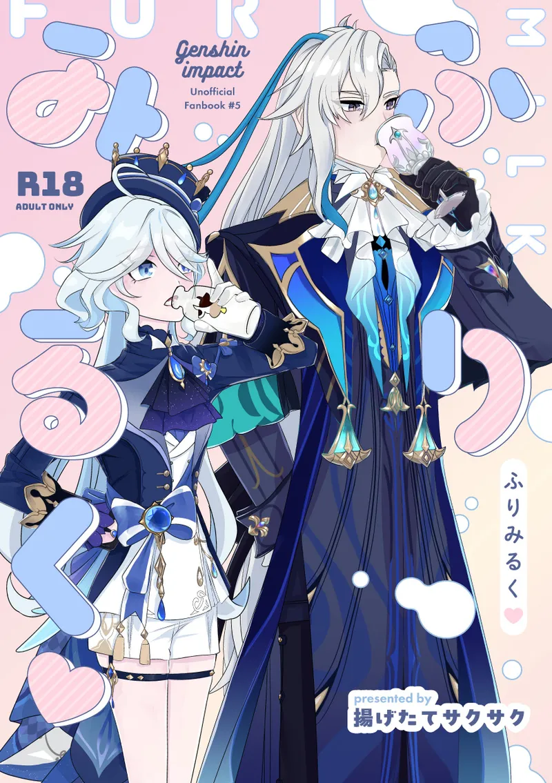 Furi Milk page 1 full