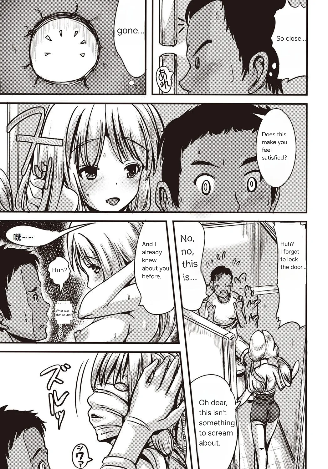 Chishoujo Suit page 7 full