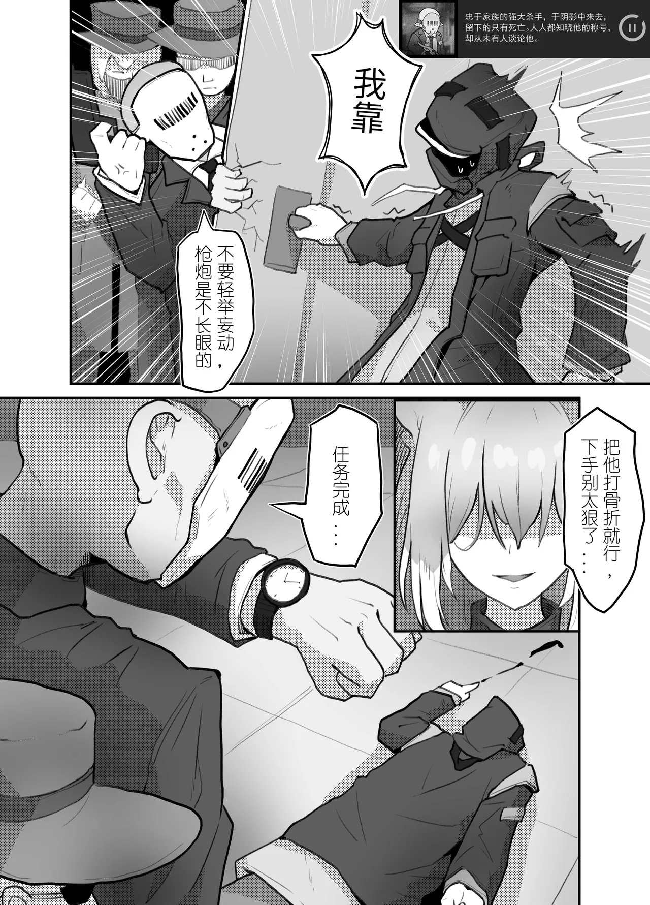 铃兰在年代印痕中被N18恐卡兹蹂躏 page 4 full