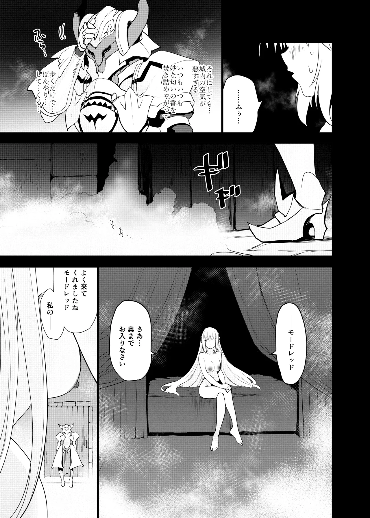 Ou no Musuko, Arui wa Youhi no Musume page 6 full