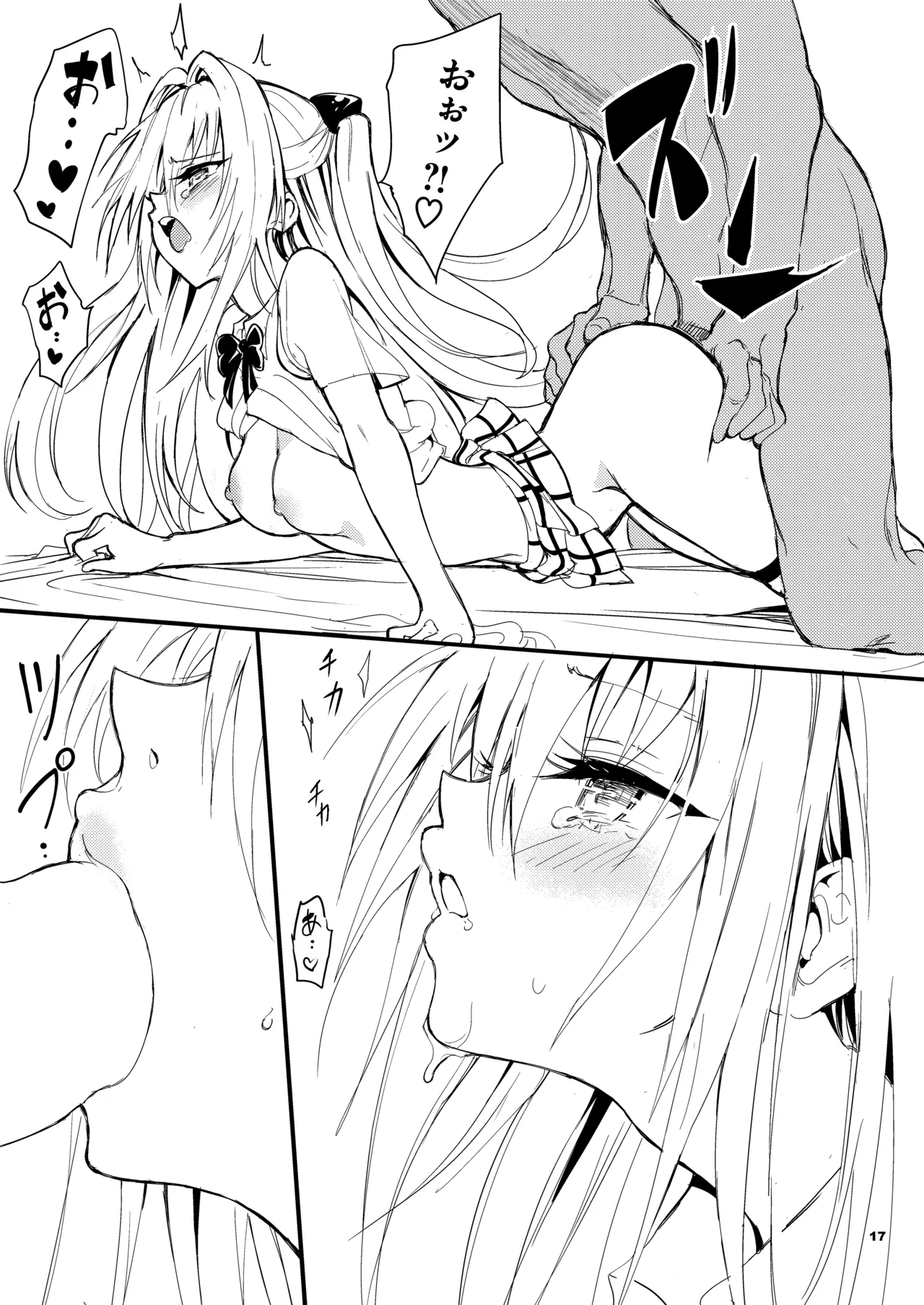 [きょくちょ局 (きょくちょ)] えっちぃのは嫌いです!! (To LOVEる ダークネス) [DL版] Hentai - Raw  17
