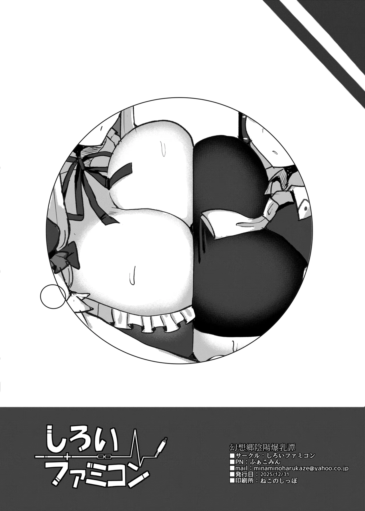 C107おまけ本 page 8 full