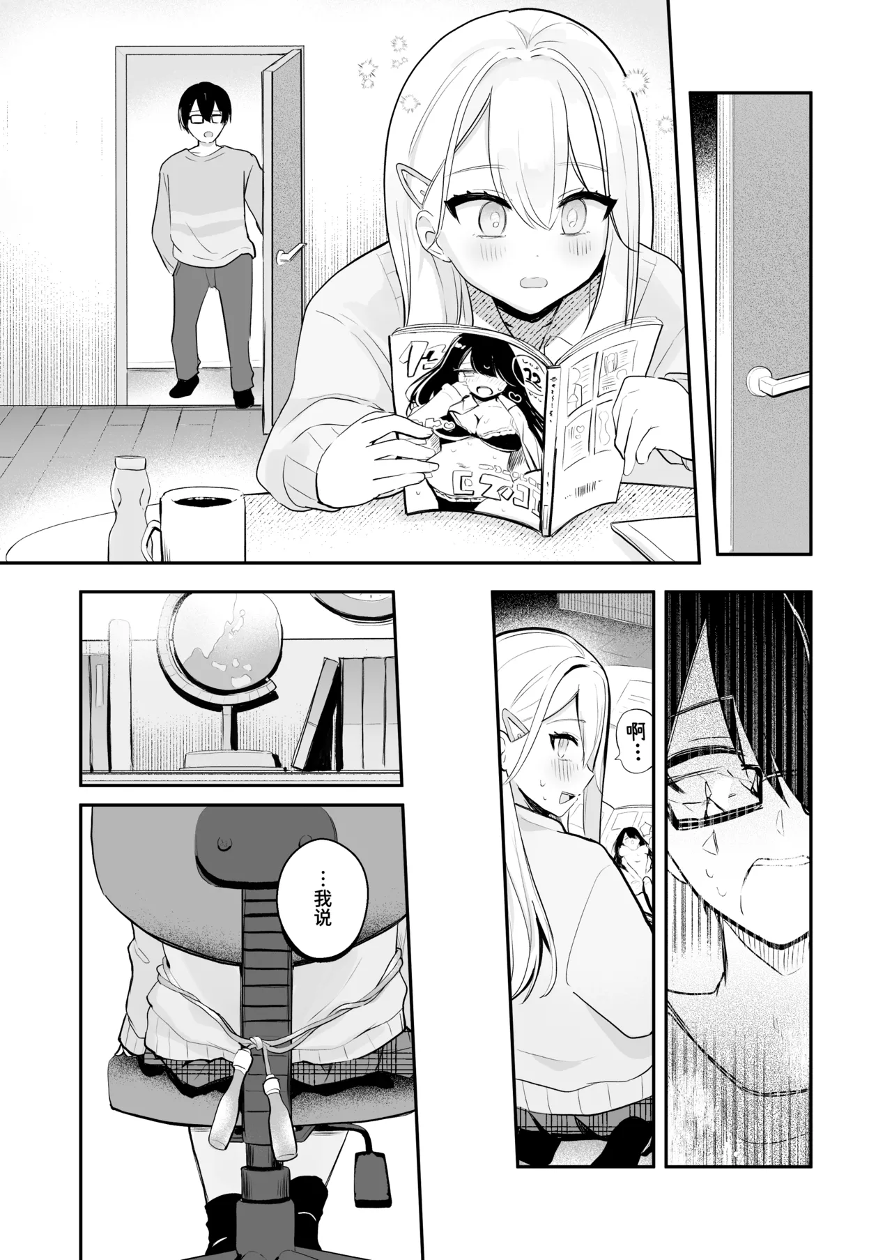 Osananajimi wa Dai Pinchi + Tanpen 3 Sakuhin | 发小陷入大危机+3则短篇 page 10 full