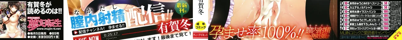 Haramase Channel page 3 full