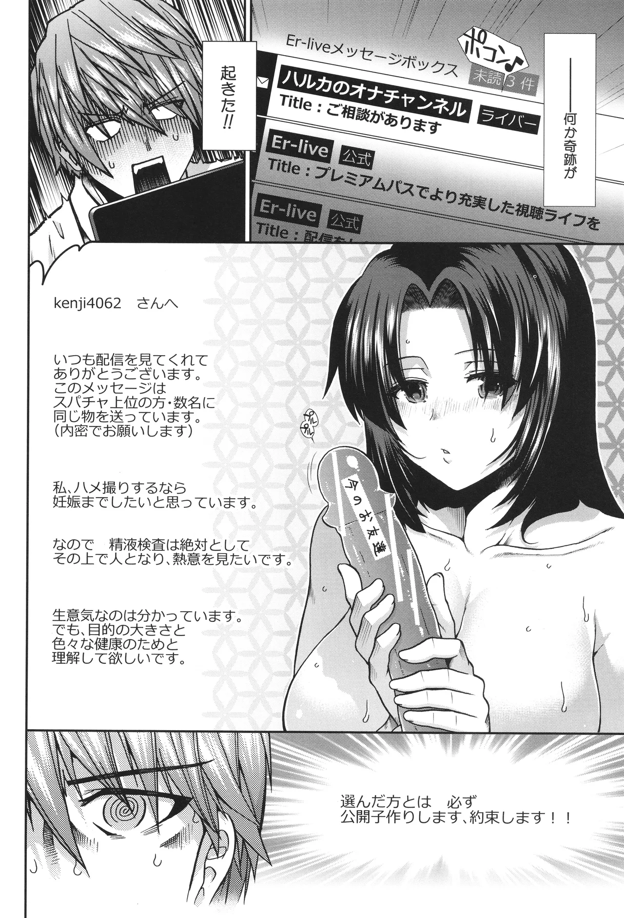 Haramase Channel page 8 full